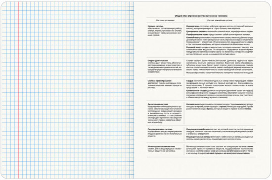 Тетрадь предметная