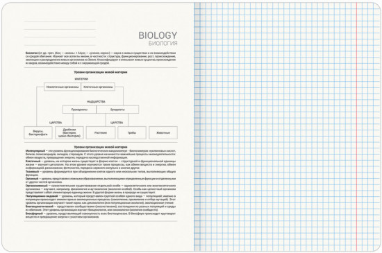 Тетрадь предметная