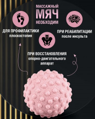 Массажный мяч для МФР - Фото 6