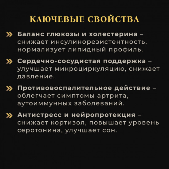 Спрей с экстрактом трутовика лакированного (Рейши)