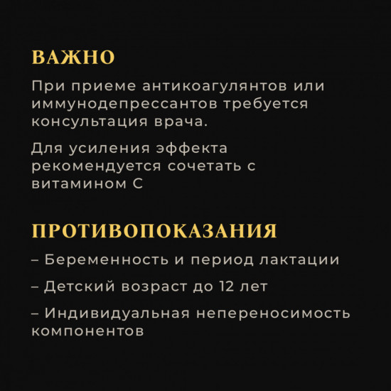 Капсулы «Рейши»