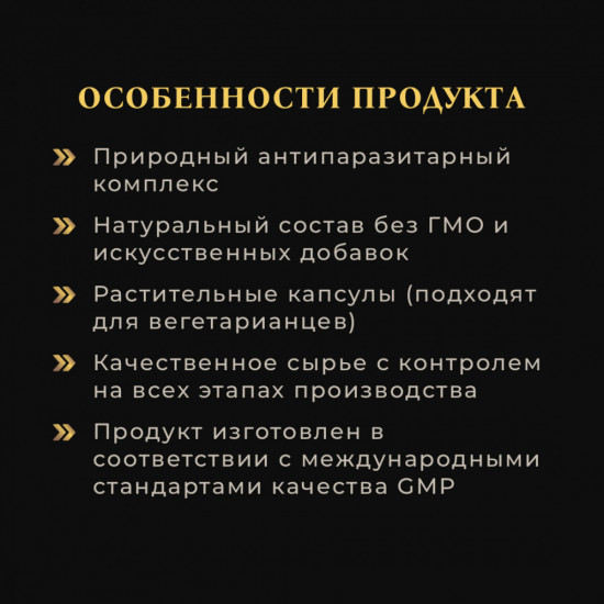 Капсулы «Лисичка»