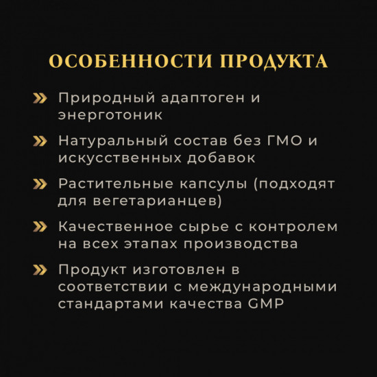 Капсулы «Кордицепс»