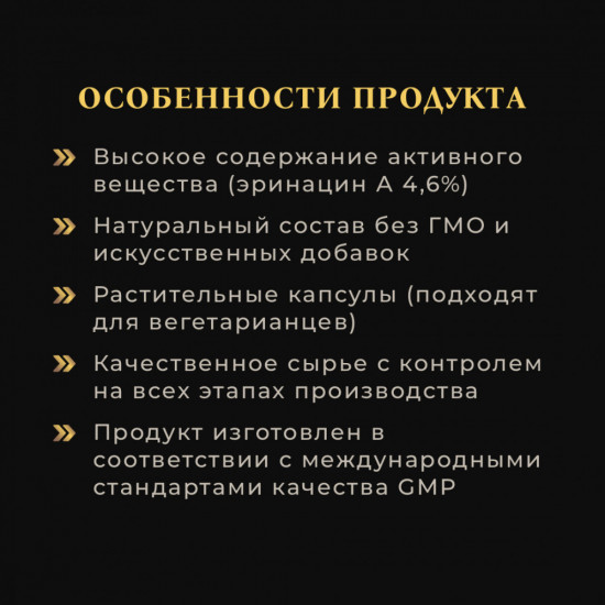 Капсулы «Ежовик гребенчатый»