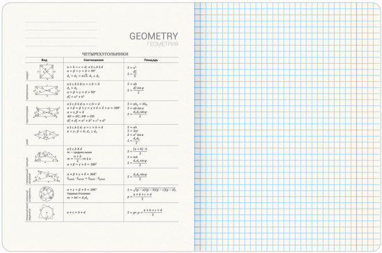 Тетрадь предметная