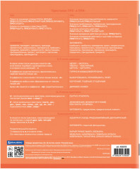 Тетрадь предметная - Фото 4