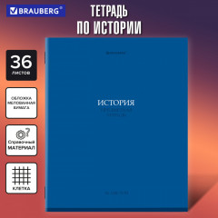 Тетрадь предметная - Фото 1