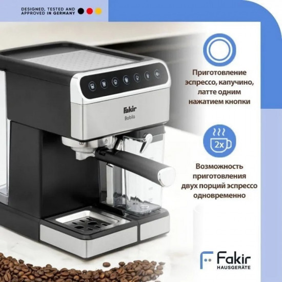 Кофемашина «Babila»