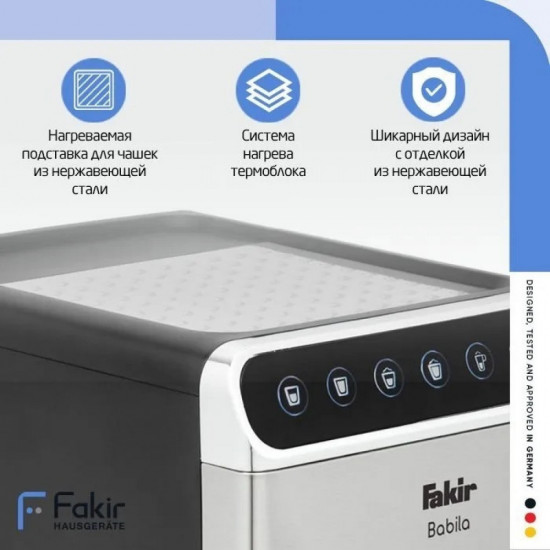 Кофемашина «Babila»