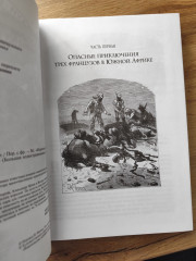 Похитители бриллиантов - Фото 4