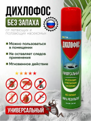 Дихлофос №1 универсальный от летающих и ползающих насекомых - Фото 1