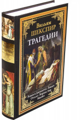 Трагедии - Фото 1