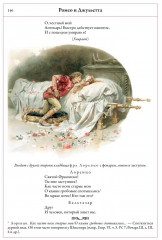 Трагедии - Фото 5