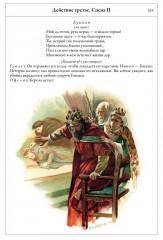 Трагедии - Фото 6