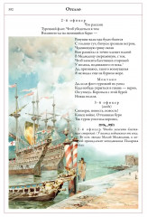 Трагедии - Фото 7