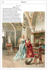 Трагедии - Фото 8