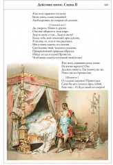 Трагедии - Фото 9