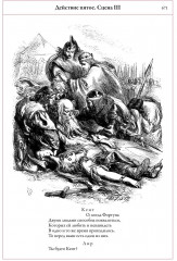 Трагедии - Фото 12