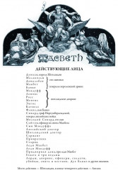 Трагедии - Фото 13