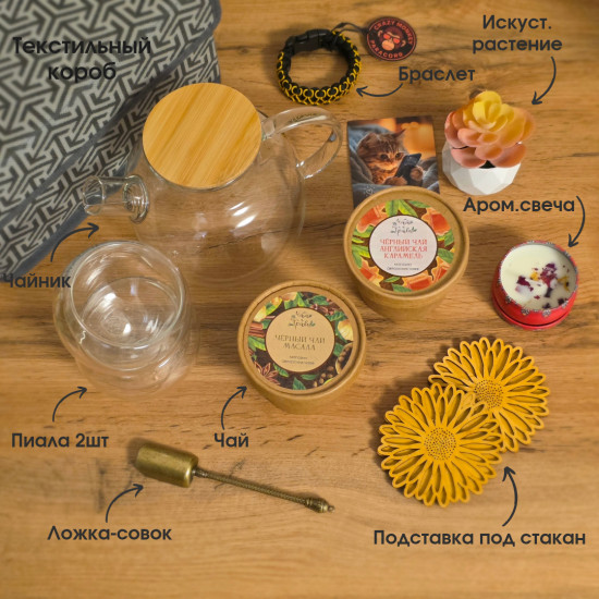 Подарочный набор «RelaxBoxx»