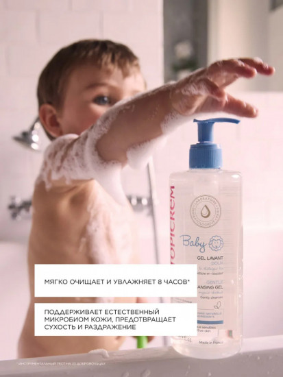Нежный очищающий гель для тела и волос «Baby»