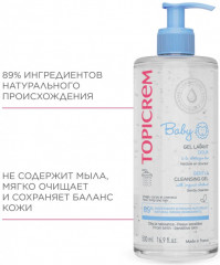 Нежный очищающий гель для тела и волос «Baby» - Фото 2