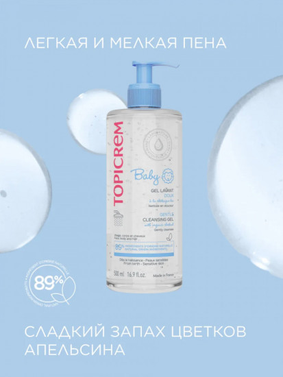 Нежный очищающий гель для тела и волос «Baby»
