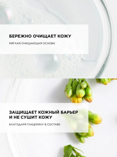 Ультра-увлажняющий гель для душа «Ultra Hydratant»