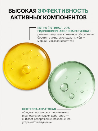 Эссенция с ретинолом и центеллой «Cica Reti-A Essence 0.7%»