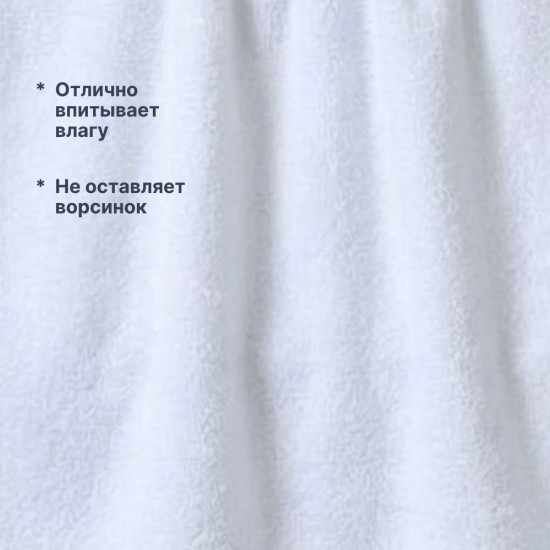 Махровое полотенце для лица и рук