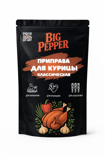 Приправа для курицы классическая