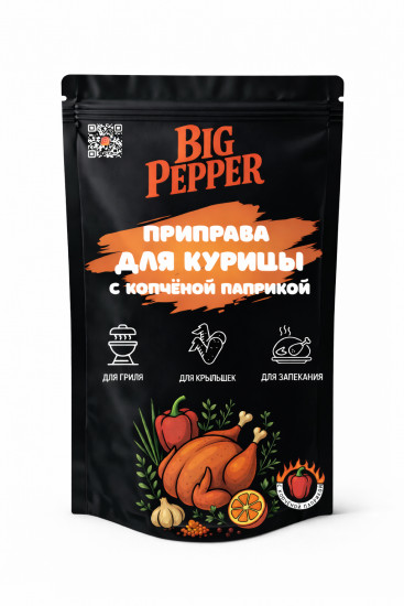 Приправа для курицы с копчёной паприкой