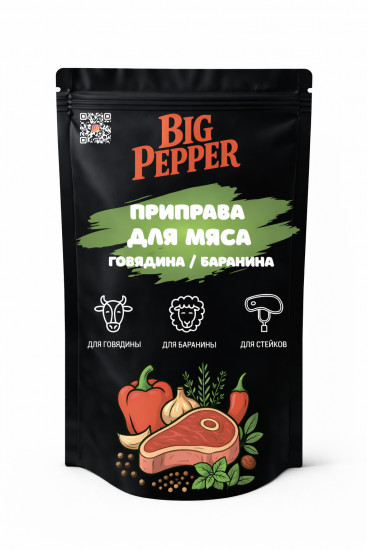 Приправа для мяса (говядина/баранина)