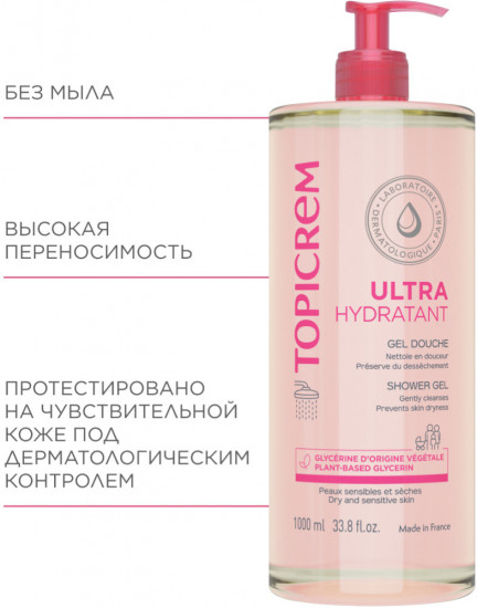 Ультраувлажняющий гель для душа «Ultra moisturizing shower gel»