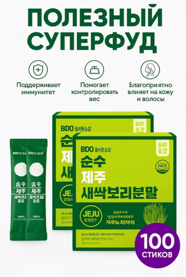 БАД «Аодзиру»