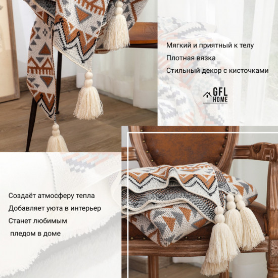 Плед-одеяло