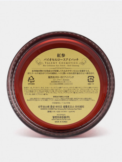 Патчи для глаз с красным женьшенем