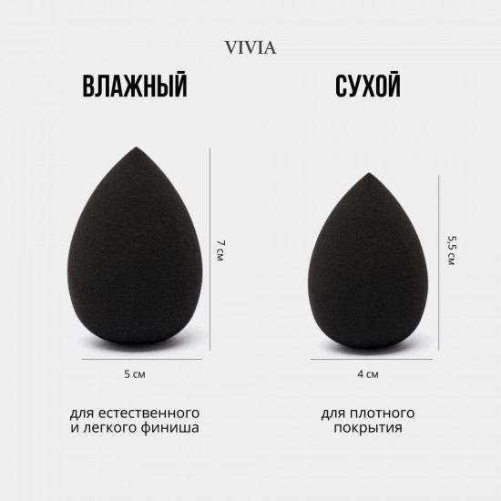Спонж-капля для макияжа «Black»