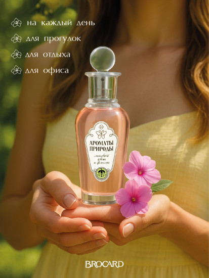 Туалетная вода «Липовый цвет и Флоксы»