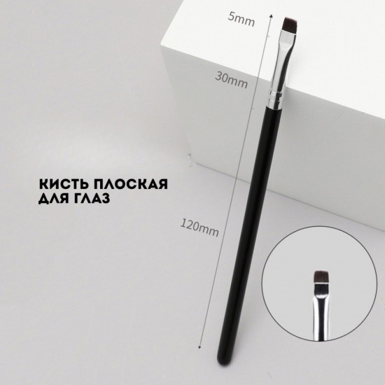 Набор кистей для макияжа глаз и бровей «Eye Blade»