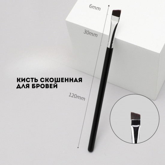 Набор кистей для макияжа глаз и бровей «Eye Blade»