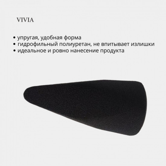 Спонж конусный плоский «Black»