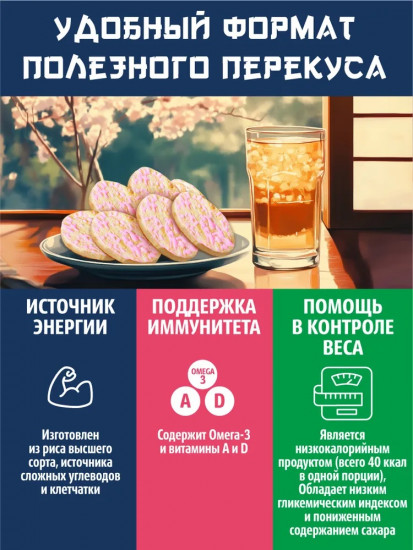 Рисовые крекеры со вкусом клубники «Fuji Senbei»