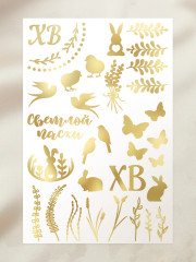 Пасхальный набор для украшения яиц «Аромат» - Фото 1