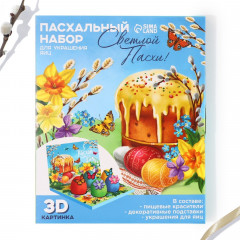 Набор для украшения яиц в 3D коробке «Светлой Пасхи!» - Фото 1