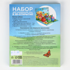 Набор для украшения яиц в 3D коробке «Светлой Пасхи!» - Фото 5