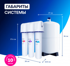 Обратноосмотическая система «Osmo Pro 100» - Фото 4