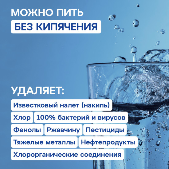 Фильтр для воды «Кристалл ECO H Pro»