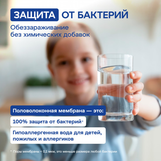 Фильтр для воды «Кристалл ECO H Pro»