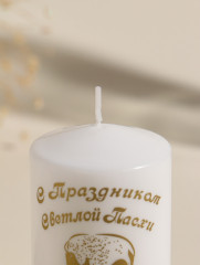 Свеча пасхальная «С Праздником Светлой Пасхи» - Фото 4